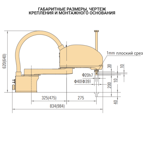 Scara робот ISR6SC